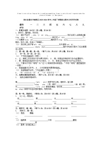 [语文][期末]浙江省嘉兴市南湖区2023-2024学年二年级下学期语文期末分项评价试卷