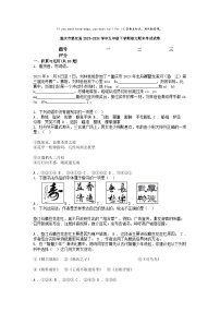 [语文][期末]重庆市垫江县2023-2024学年五年级下学期语文期末考试试卷