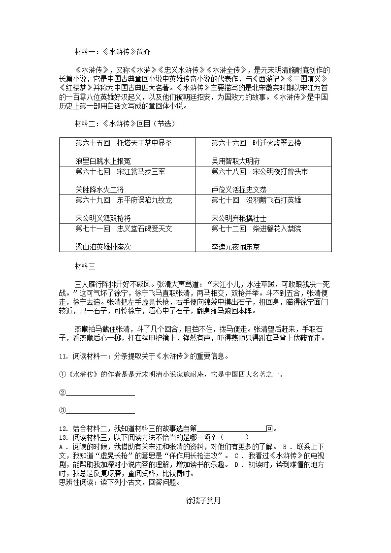 [语文][期末]重庆市垫江县2023-2024学年五年级下学期语文期末考试试卷03