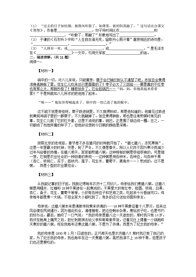 [语文][期中]河北省唐山市路南区2023-2024学年六年级下学期语文期中考试试卷02