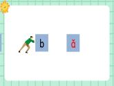 【核心素养】部编版小学语文一年级上册  汉语拼音4 d t n l  课件+教案（含教学反思） +素材
