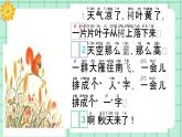 【核心素养】部编版小学语文一年级上册  阅读1 秋天 课件+教案（含教学反思） +素材