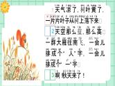 【核心素养】部编版小学语文一年级上册  阅读1 秋天 课件+教案（含教学反思） +素材