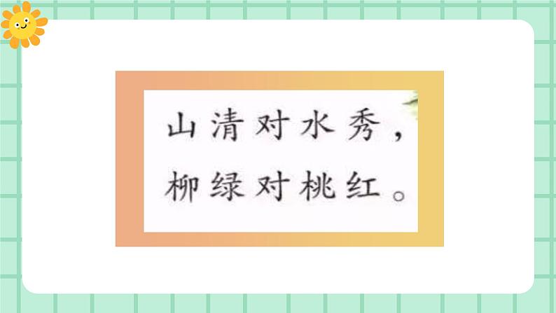 【核心素养】部编版小学语文一年级上册  阅读2 江南课件+教案（含教学反思） +素材03