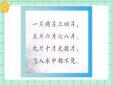 【核心素养】部编版小学语文一年级上册  阅读2 江南课件+教案（含教学反思） +素材
