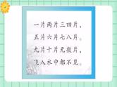 【核心素养】部编版小学语文一年级上册  阅读2 江南课件+教案（含教学反思） +素材