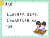 【核心素养】部编版小学语文一年级上册  阅读3 雪地里的小画家 课件+教案（含教学反思） +素材