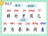 【核心素养】部编版小学语文一年级上册  阅读3 雪地里的小画家 课件+教案（含教学反思） +素材