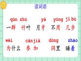 【核心素养】部编版小学语文一年级上册  阅读3 雪地里的小画家 课件+教案（含教学反思） +素材