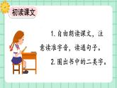 【核心素养】部编版小学语文一年级上册  阅读4 四季 课件+教案（含教学反思） +素材
