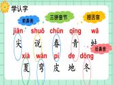 【核心素养】部编版小学语文一年级上册  阅读4 四季 课件+教案（含教学反思） +素材
