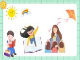 【核心素養(yǎng)】部編版小學(xué)語(yǔ)文一年級(jí)上冊(cè)  語(yǔ)文園地五 課件+教案（含教學(xué)反思） +素材