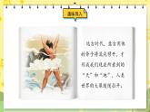 部编版语文一年级上册 第1单元  识字1 天地人 [PPT课件+教案]