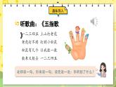 部编版语文一年级上册 第1单元  识字2 金木水火土 [PPT课件+教案]