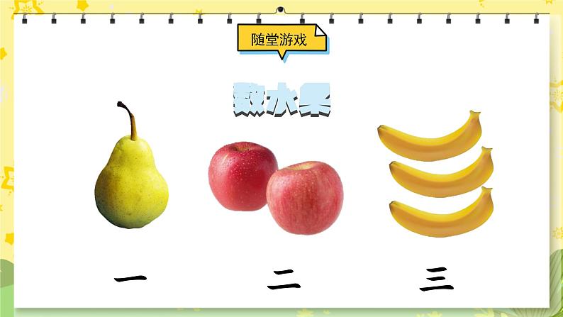 部编版语文一年级上册 第1单元  识字2 金木水火土 [PPT课件+教案]07