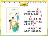 部编版语文一年级上册 第1单元  识字3 口耳目手足 [PPT课件+教案]