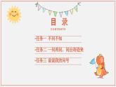 【大单元教学】人教部编版语文四上第二单元（单元整体课件+教学设计+作业设计）