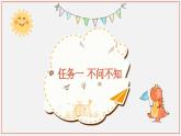 【大单元教学】人教部编版语文四上第二单元（单元整体课件+教学设计+作业设计）