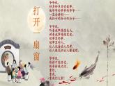【大单元教学】人教部编版语文四上第八单元（单元整体课件+教学设计+作业设计）