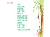 【大单元教学】人教部编版语文四上第六单元（单元整体课件+教学设计+作业设计）