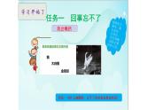 【大单元教学】人教部编版语文四上第六单元（单元整体课件+教学设计+作业设计）