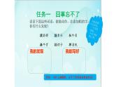 【大单元教学】人教部编版语文四上第六单元（单元整体课件+教学设计+作业设计）