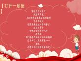 【大單元教學(xué)】人教部編版語(yǔ)文四上第七單元（單元整體課件+教學(xué)設(shè)計(jì)+作業(yè)設(shè)計(jì)）