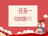 【大單元教學(xué)】人教部編版語(yǔ)文四上第七單元（單元整體課件+教學(xué)設(shè)計(jì)+作業(yè)設(shè)計(jì)）