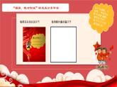 【大單元教學(xué)】人教部編版語(yǔ)文四上第七單元（單元整體課件+教學(xué)設(shè)計(jì)+作業(yè)設(shè)計(jì)）