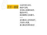 【大单元教学】人教部编版语文四上第三单元（单元整体课件+教学设计+作业设计）