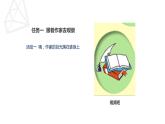 【大单元教学】人教部编版语文四上第三单元（单元整体课件+教学设计+作业设计）
