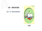 【大单元教学】人教部编版语文四上第三单元（单元整体课件+教学设计+作业设计）