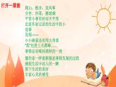 【大單元教學(xué)】人教部編版語文四上第五單元（單元整體課件+教學(xué)設(shè)計(jì)+作業(yè)設(shè)計(jì)）