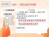 【大單元教學(xué)】人教部編版語文四上第五單元（單元整體課件+教學(xué)設(shè)計(jì)+作業(yè)設(shè)計(jì)）