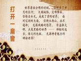 【大单元教学】人教部编版语文四上第四单元（单元整体课件+教学设计+作业设计）