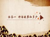 【大单元教学】人教部编版语文四上第四单元（单元整体课件+教学设计+作业设计）