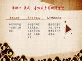 【大单元教学】人教部编版语文四上第四单元（单元整体课件+教学设计+作业设计）
