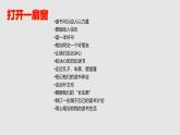 【大單元教學(xué)】人教部編版語文五上第八單元（單元整體課件+教學(xué)設(shè)計+作業(yè)設(shè)計）