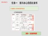 【大單元教學(xué)】人教部編版語文五上第八單元（單元整體課件+教學(xué)設(shè)計+作業(yè)設(shè)計）