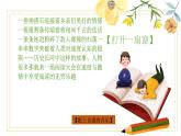 【大单元教学】人教部编版语文五上第二单元（单元整体课件+教学设计+作业设计）