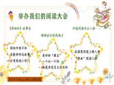 【大单元教学】人教部编版语文五上第二单元（单元整体课件+教学设计+作业设计）