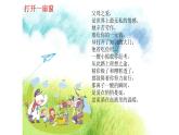 【大單元教學】人教部編版語文五上第六單元（單元整體課件+教學設計+作業(yè)設計）