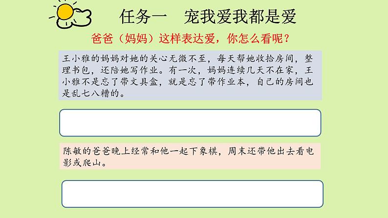 【大单元教学】人教部编版语文五上第六单元（单元整体课件+教学设计+作业设计）08