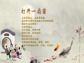 【大單元教學(xué)】人教部編版語文五上第三單元（單元整體課件+教學(xué)設(shè)計+作業(yè)設(shè)計）