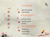 【大單元教學(xué)】人教部編版語文五上第三單元（單元整體課件+教學(xué)設(shè)計+作業(yè)設(shè)計）
