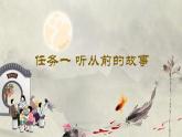 【大單元教學(xué)】人教部編版語文五上第三單元（單元整體課件+教學(xué)設(shè)計+作業(yè)設(shè)計）