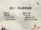 【大單元教學(xué)】人教部編版語文五上第三單元（單元整體課件+教學(xué)設(shè)計+作業(yè)設(shè)計）