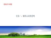 【大单元教学】人教部编版语文五上第四单元（单元整体课件+教学设计+作业设计）