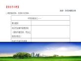 【大单元教学】人教部编版语文五上第四单元（单元整体课件+教学设计+作业设计）
