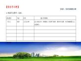 【大单元教学】人教部编版语文五上第四单元（单元整体课件+教学设计+作业设计）